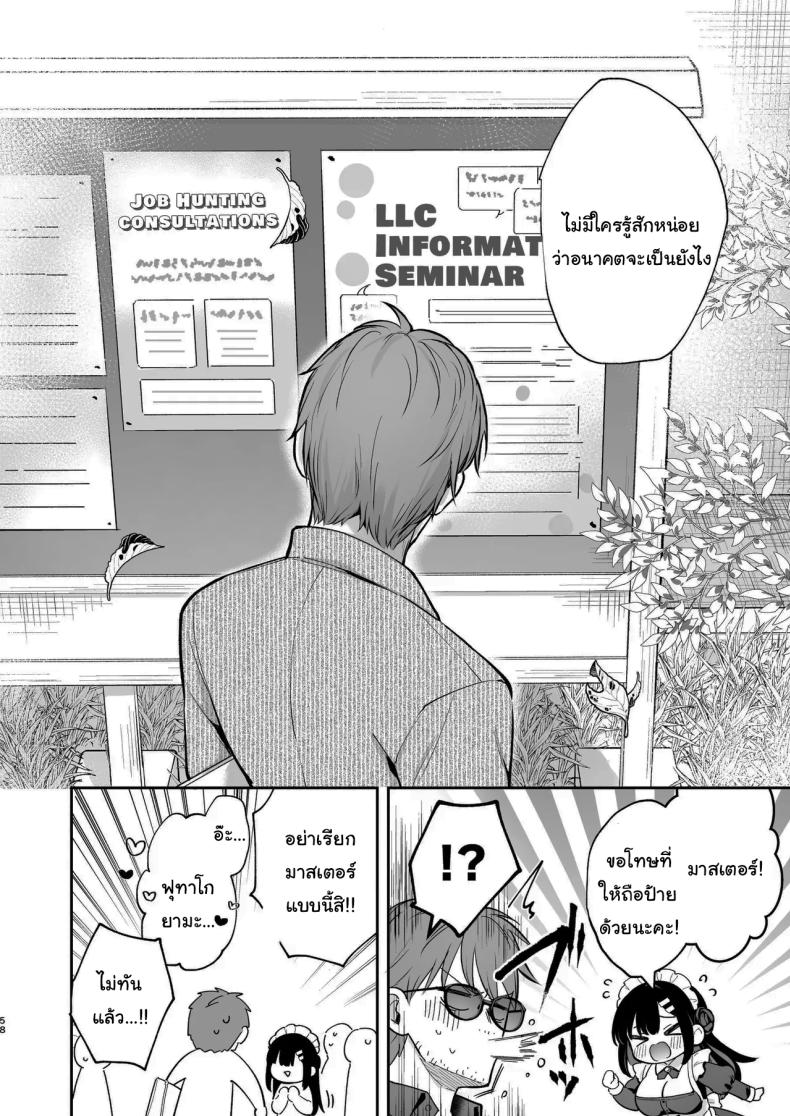 โดจิน ช่วยเป็นอาจารย์ของหนูต่อไปนะ 5